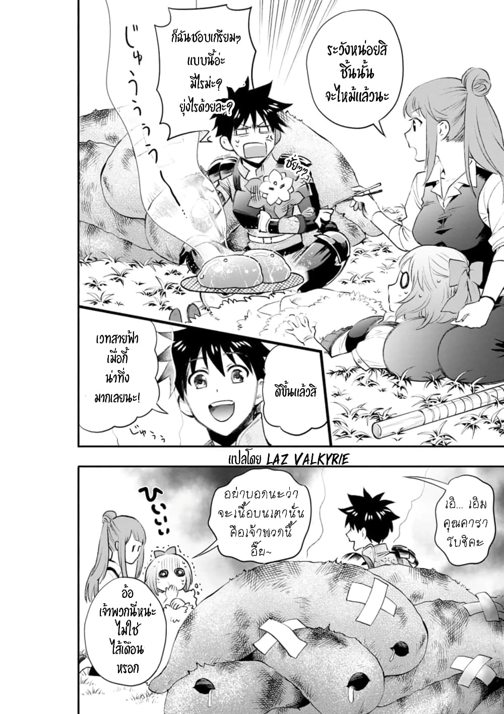 Boken ka ni Narou! ~ Sukiruboodo de Danjon Kouryaku 25 (15)