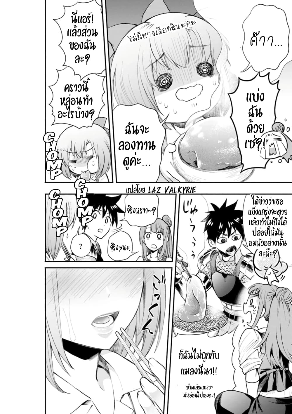 Boken ka ni Narou! ~ Sukiruboodo de Danjon Kouryaku 25 (17)