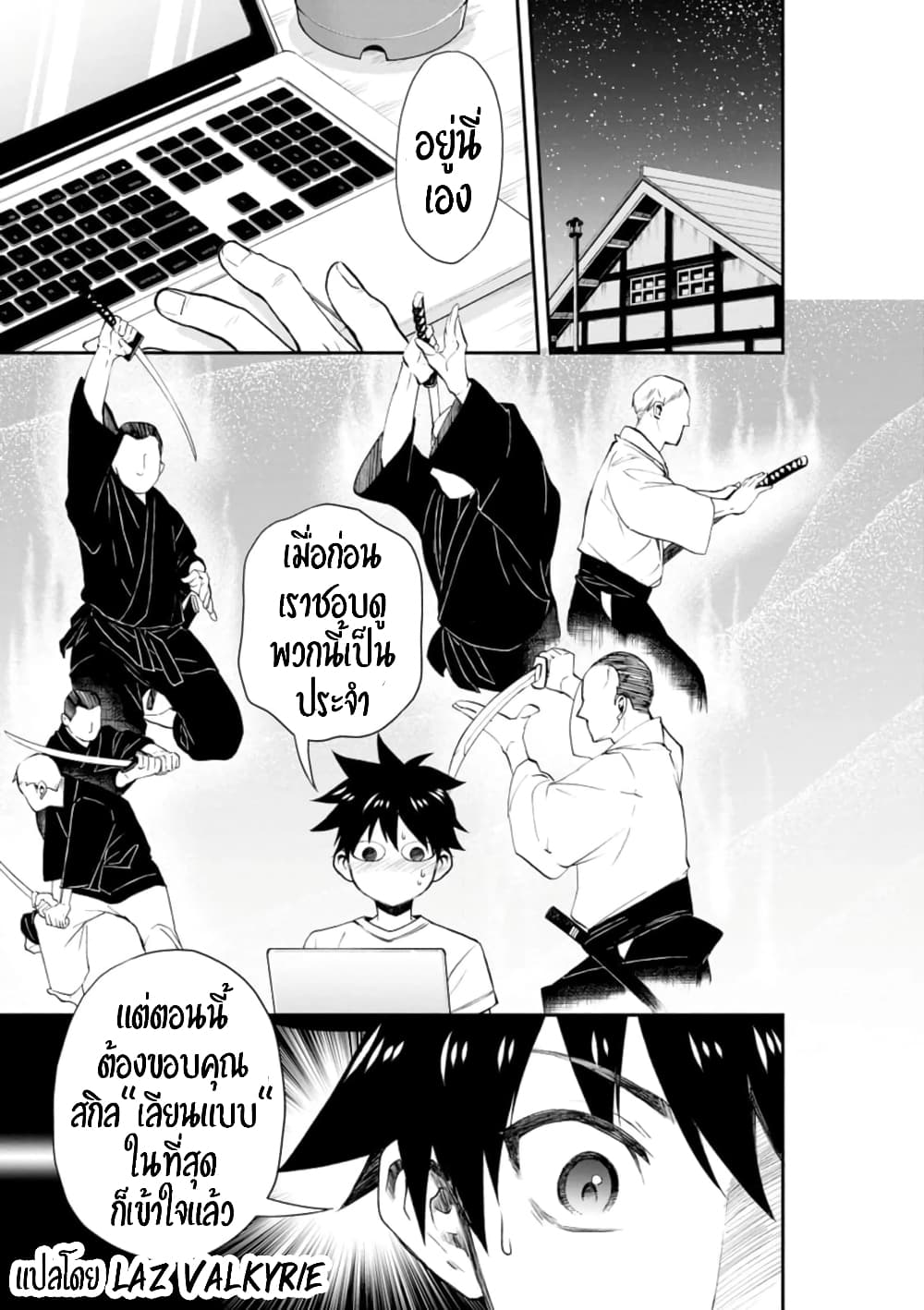 Boken ka ni Narou! ~ Sukiruboodo de Danjon Kouryaku 25 (28)