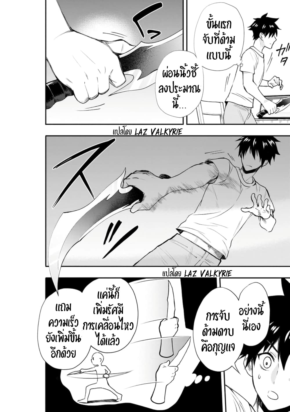 Boken ka ni Narou! ~ Sukiruboodo de Danjon Kouryaku 25 (29)