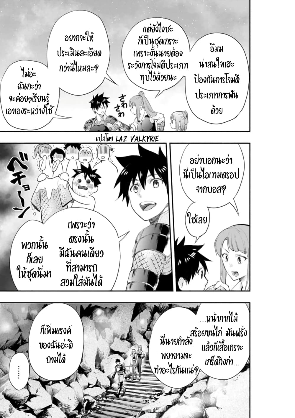 Boken ka ni Narou! ~ Sukiruboodo de Danjon Kouryaku 25 (6)