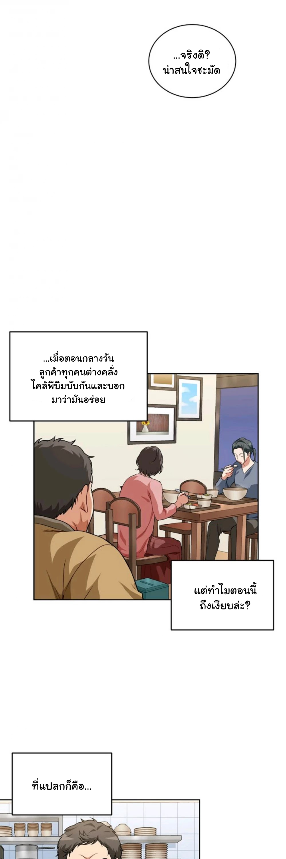Please Have a Meal 6 (13)