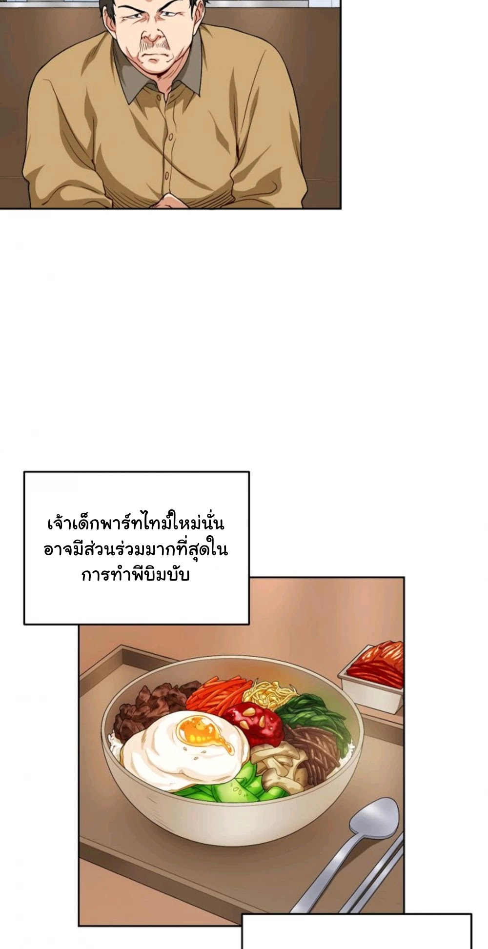 Please Have a Meal 6 (14)