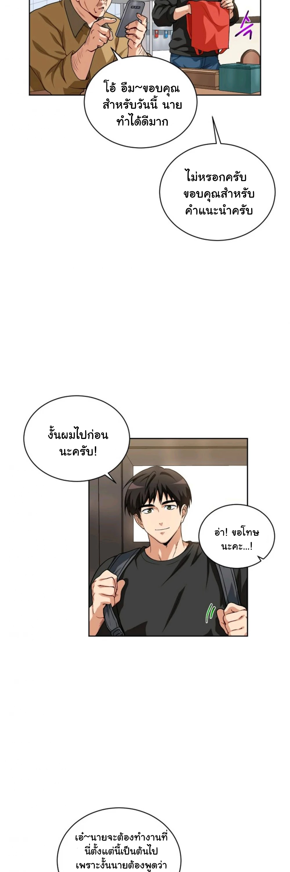 Please Have a Meal 6 (4)