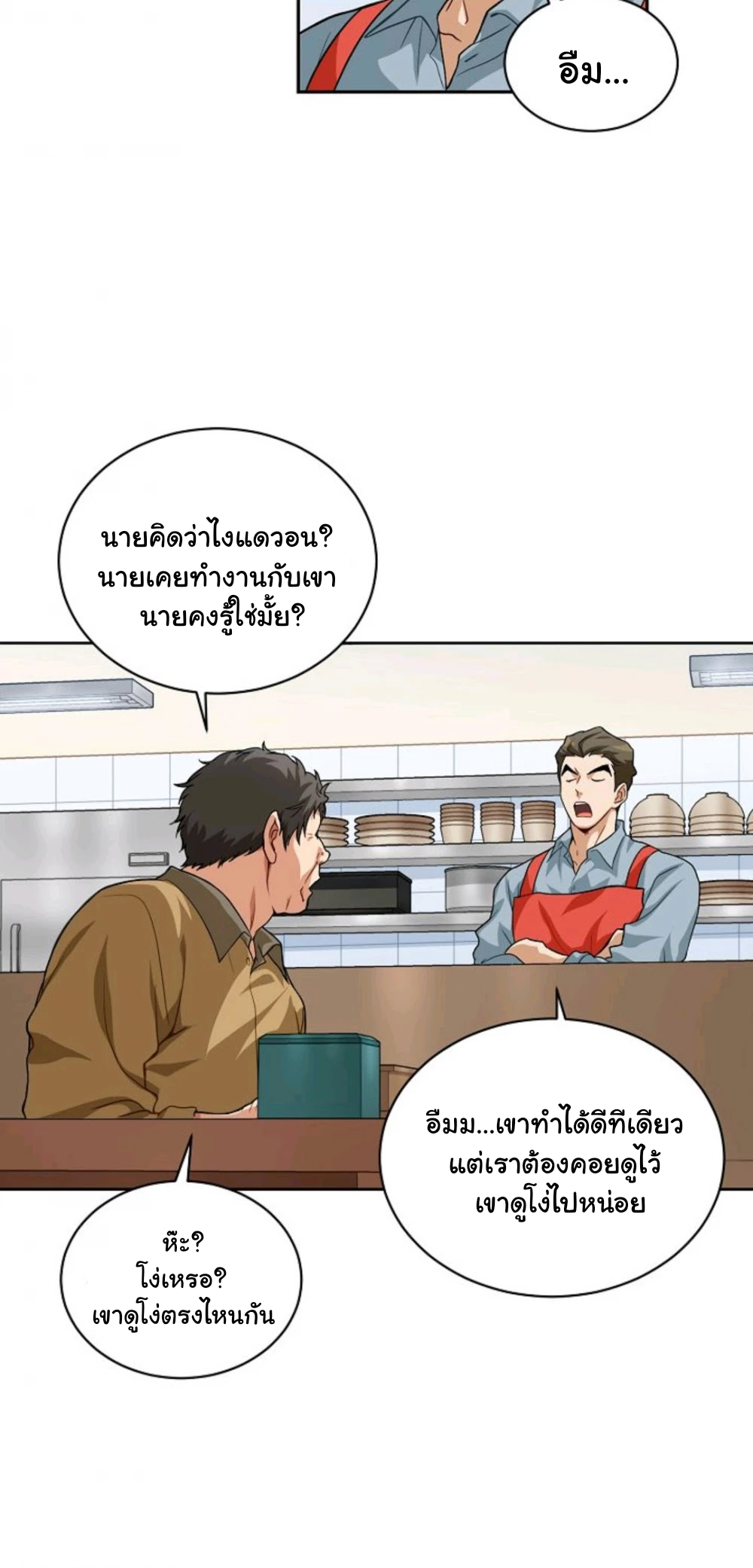 Please Have a Meal 6 (8)