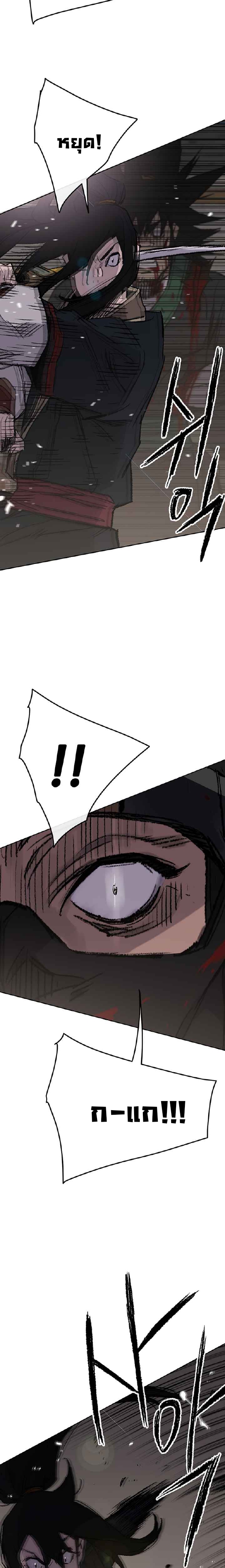 The Undefeatable Swordsman75 (10)