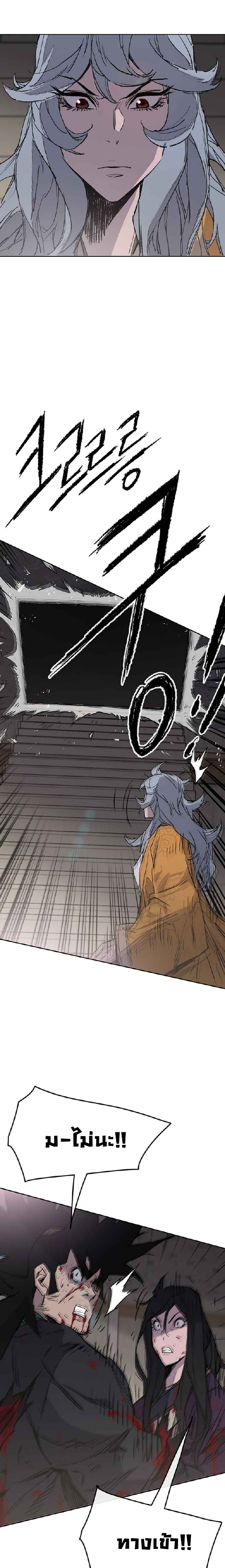 The Undefeatable Swordsman75 (20)