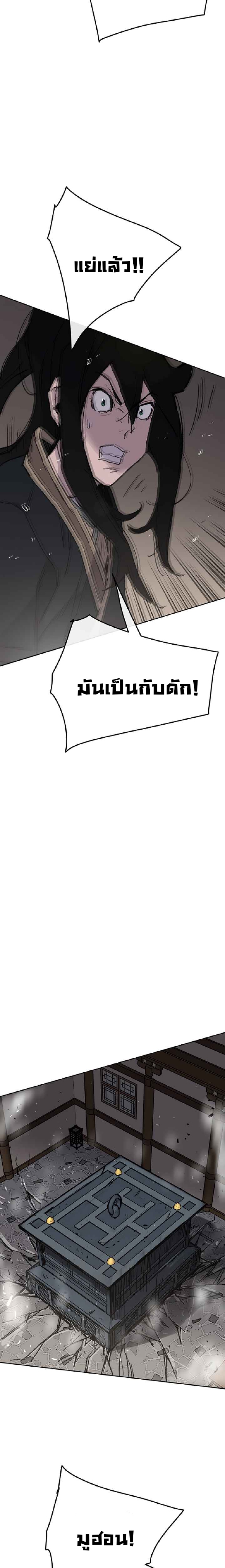 The Undefeatable Swordsman75 (21)
