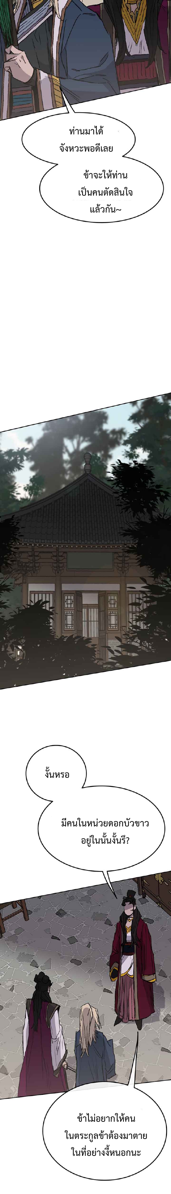 The Undefeatable Swordsman75 (28)