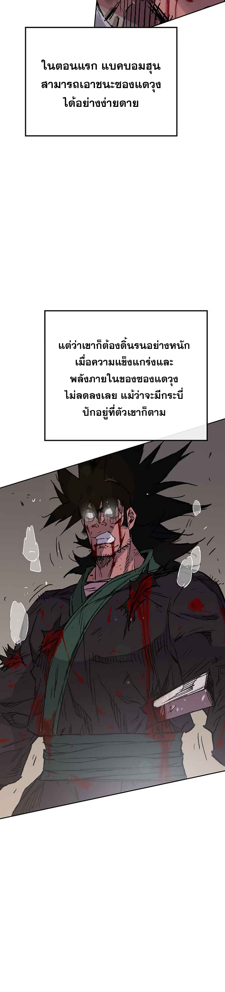 The Undefeatable Swordsman75 (8)
