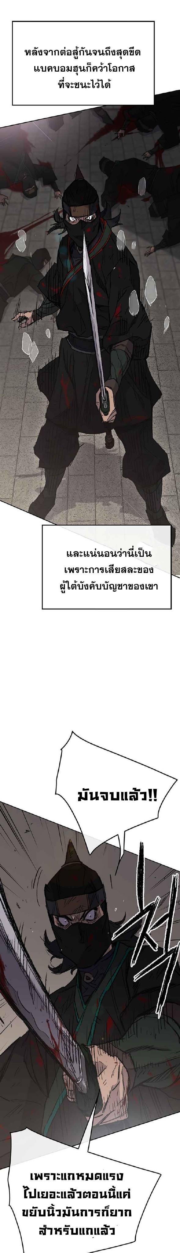 The Undefeatable Swordsman75 (9)