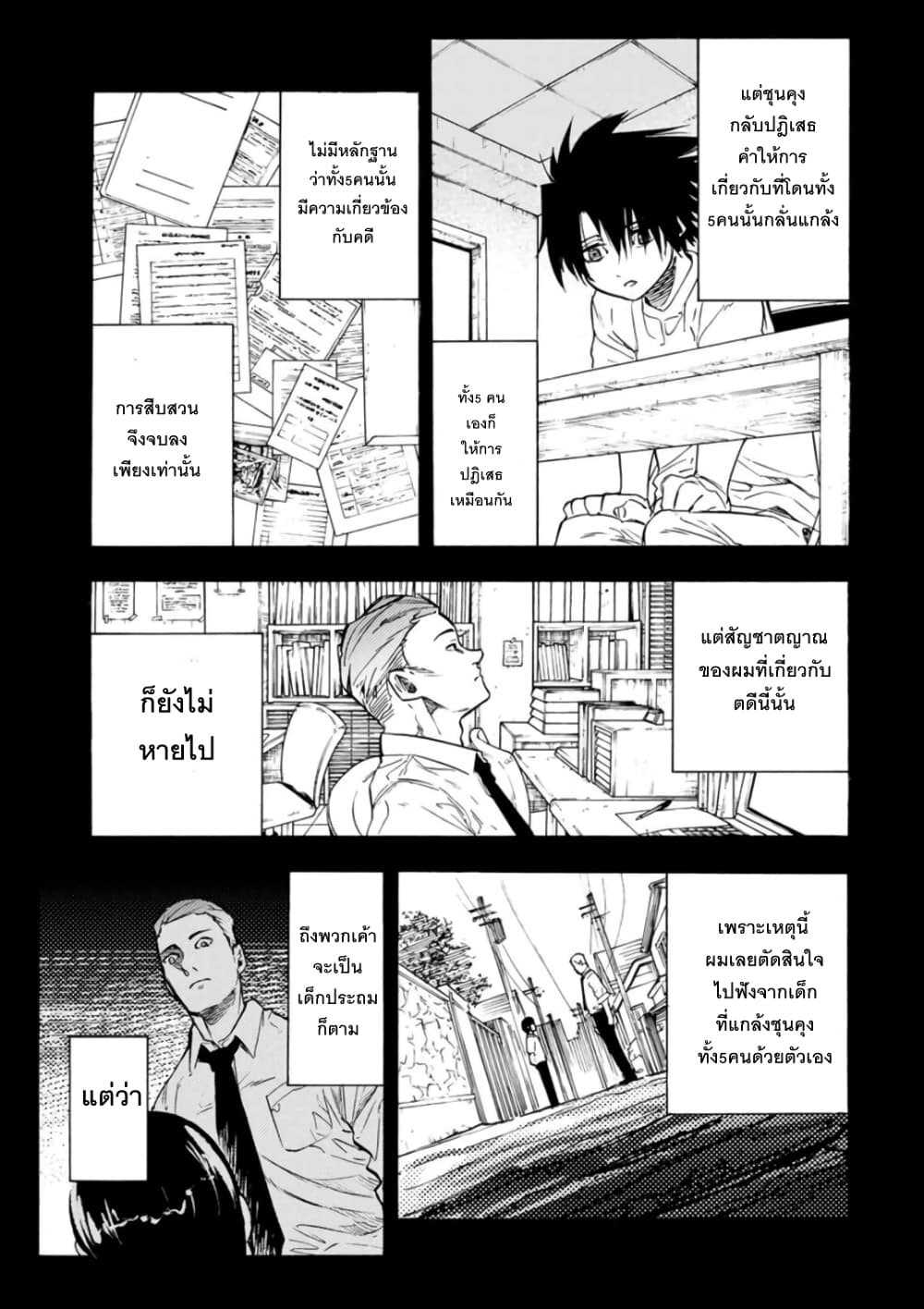 Juujika no Rokunin 57 (3)