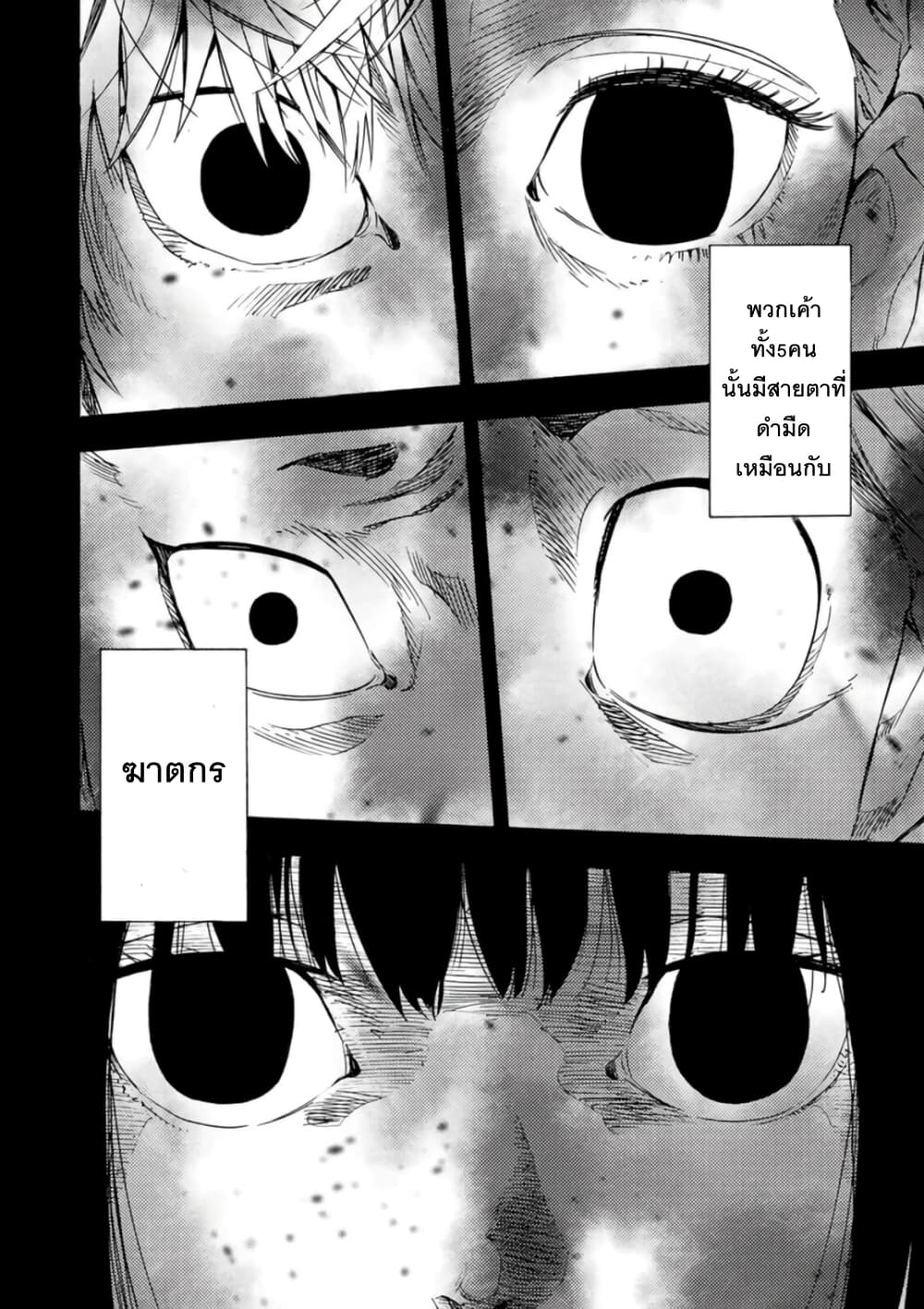 Juujika no Rokunin 57 (4)