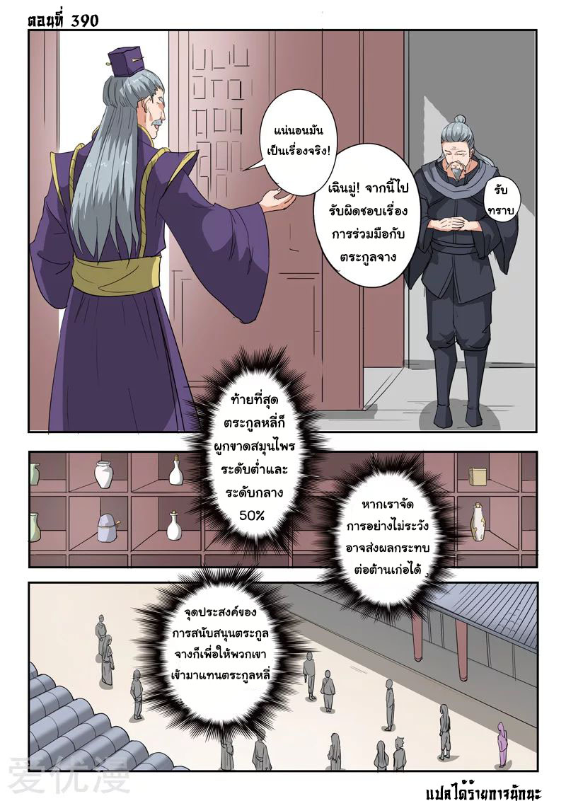 Martial Master 390 01