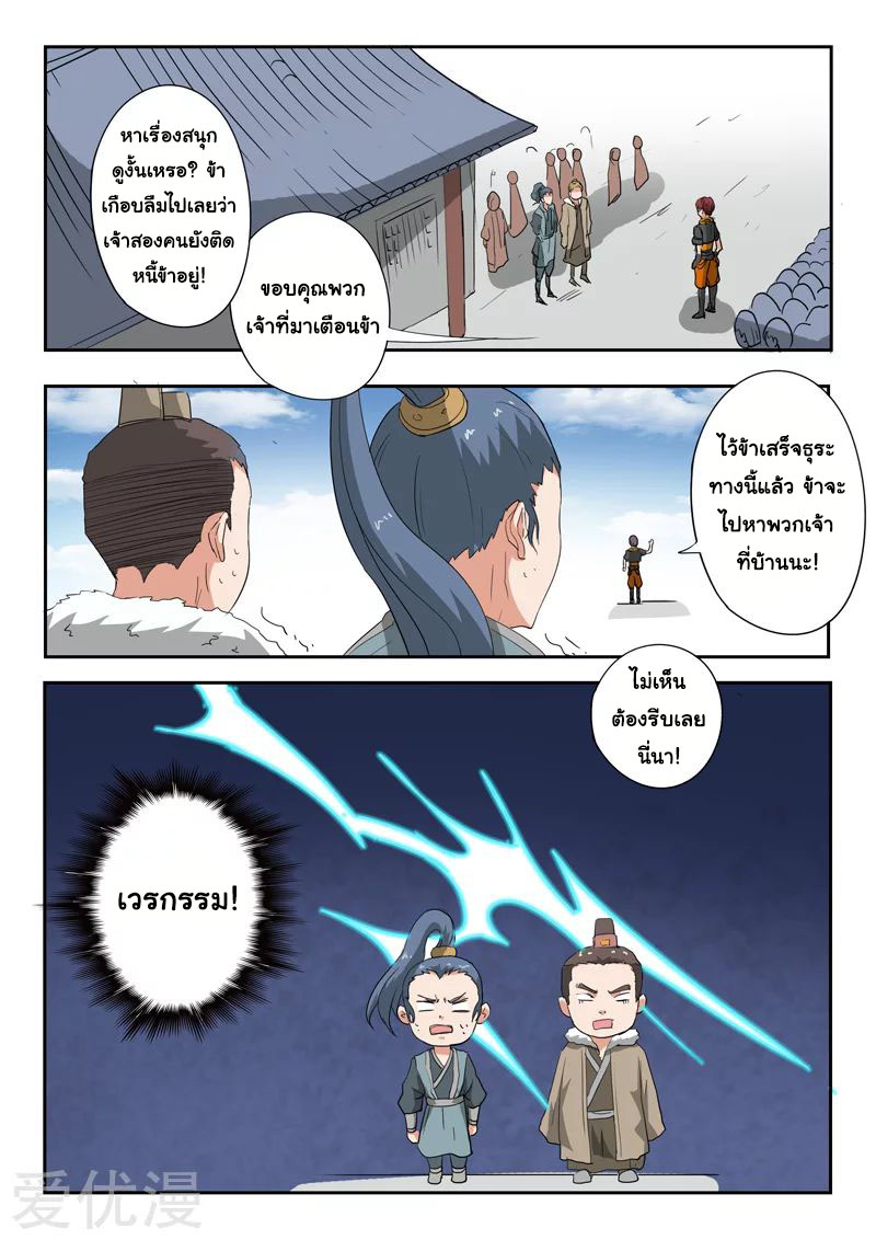 Martial Master 390 05