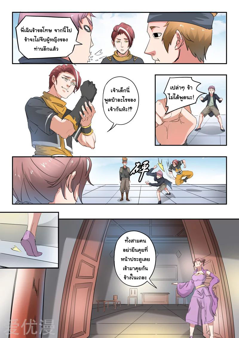 Martial Master 391 04