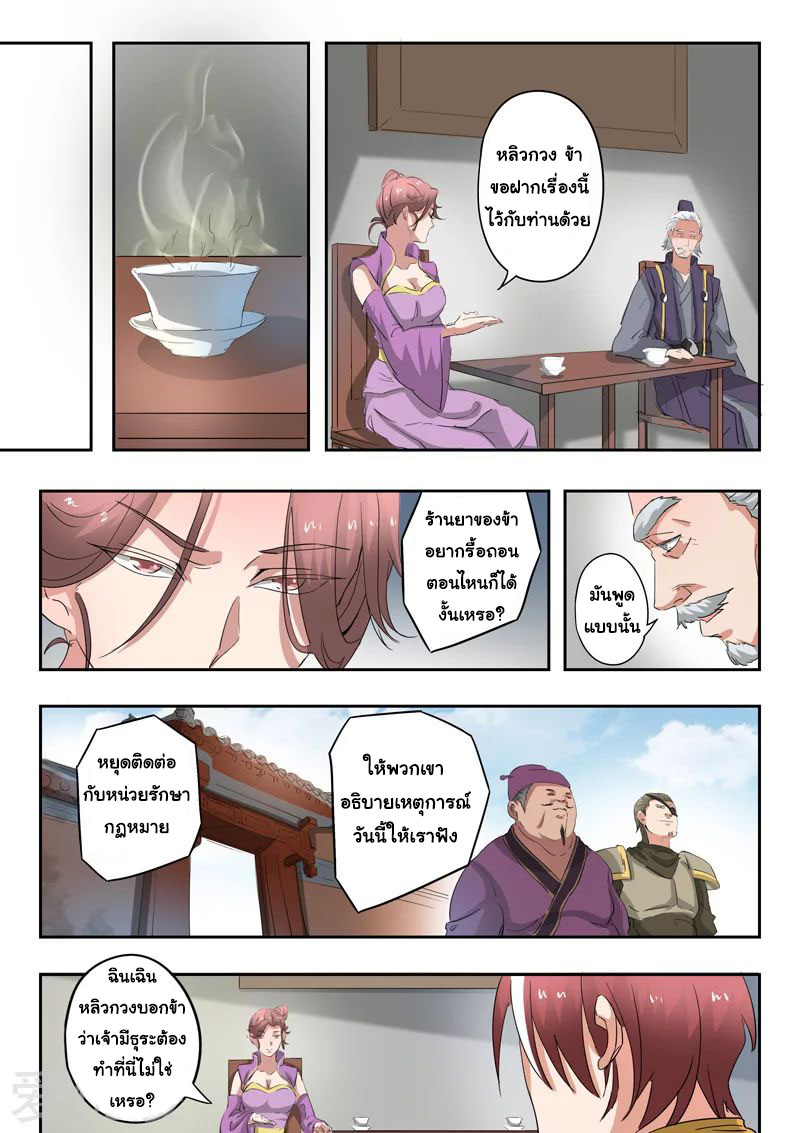 Martial Master 391 05