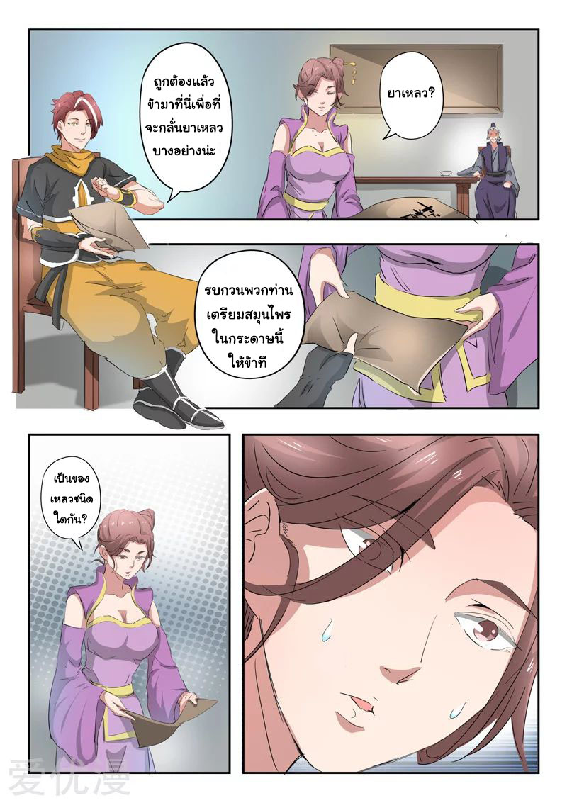 Martial Master 391 06