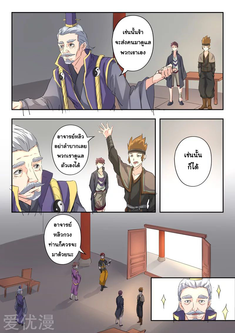 Martial Master 392 05