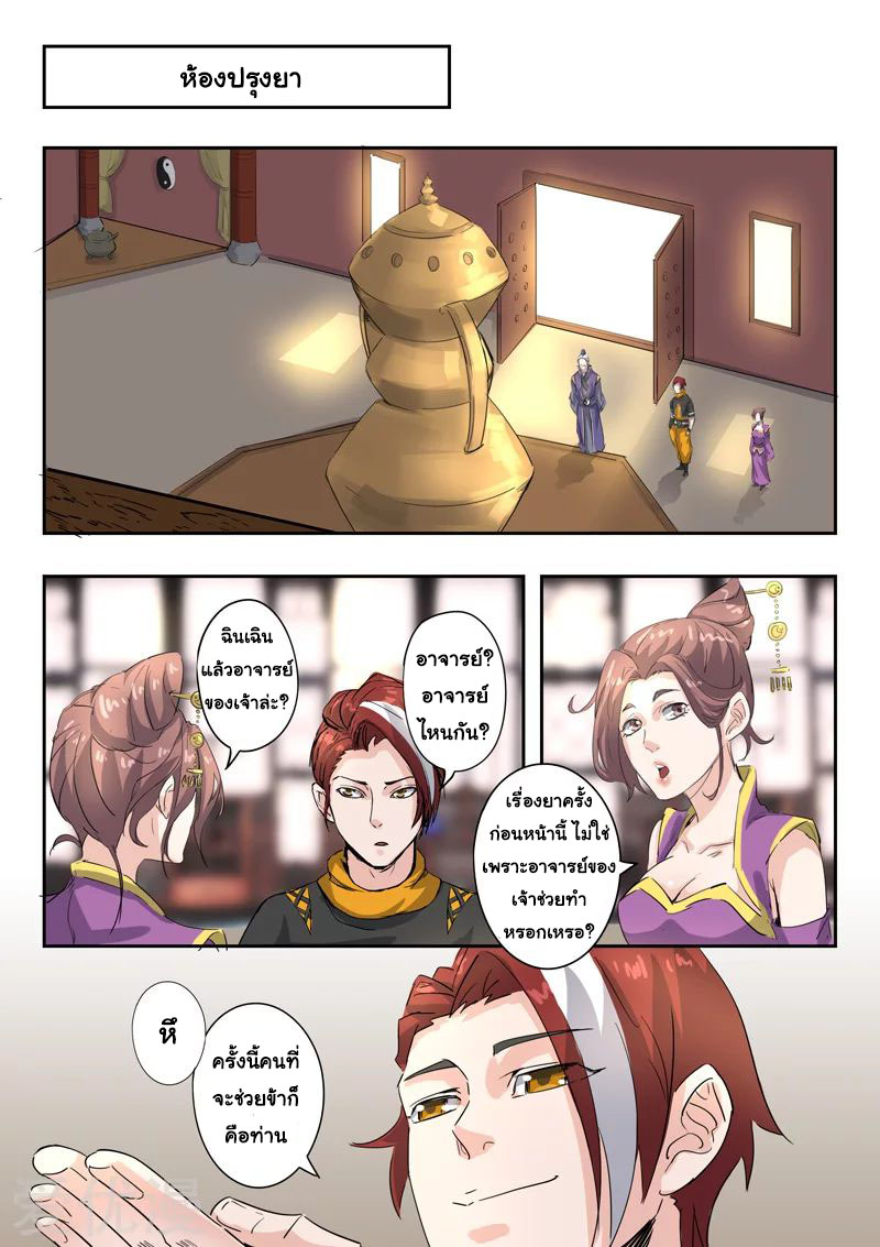 Martial Master 392 07