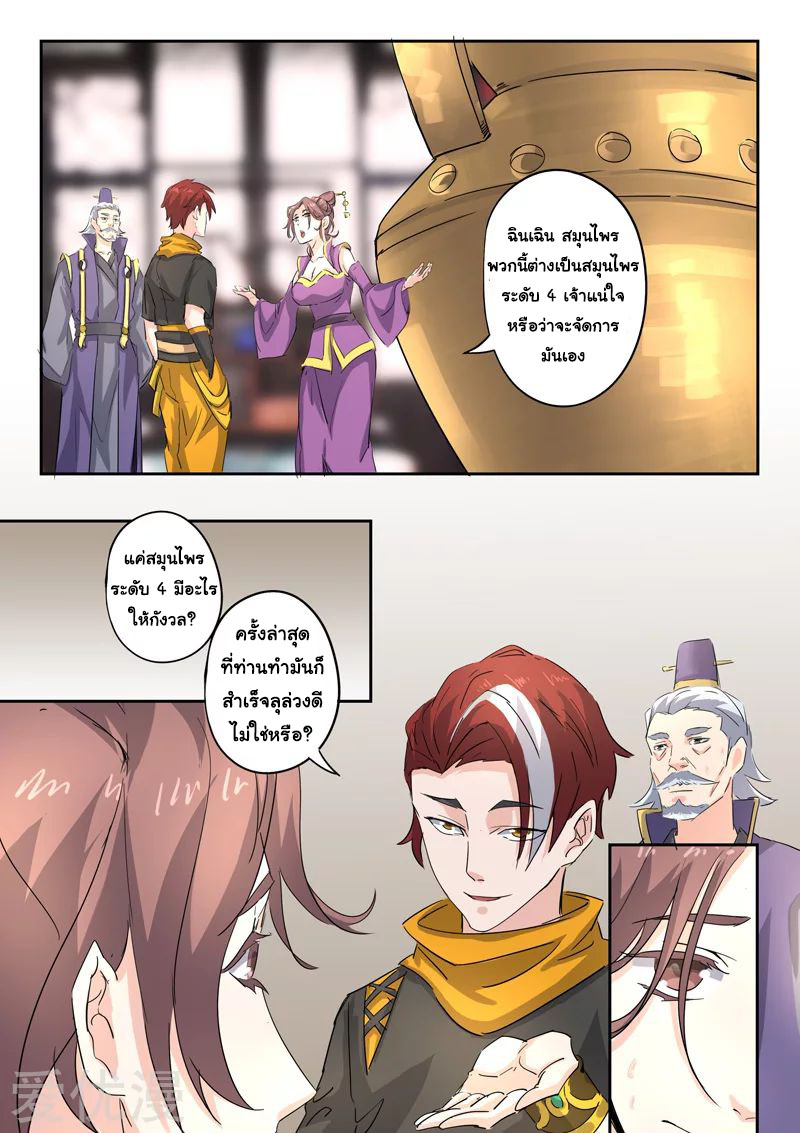 Martial Master 392 08