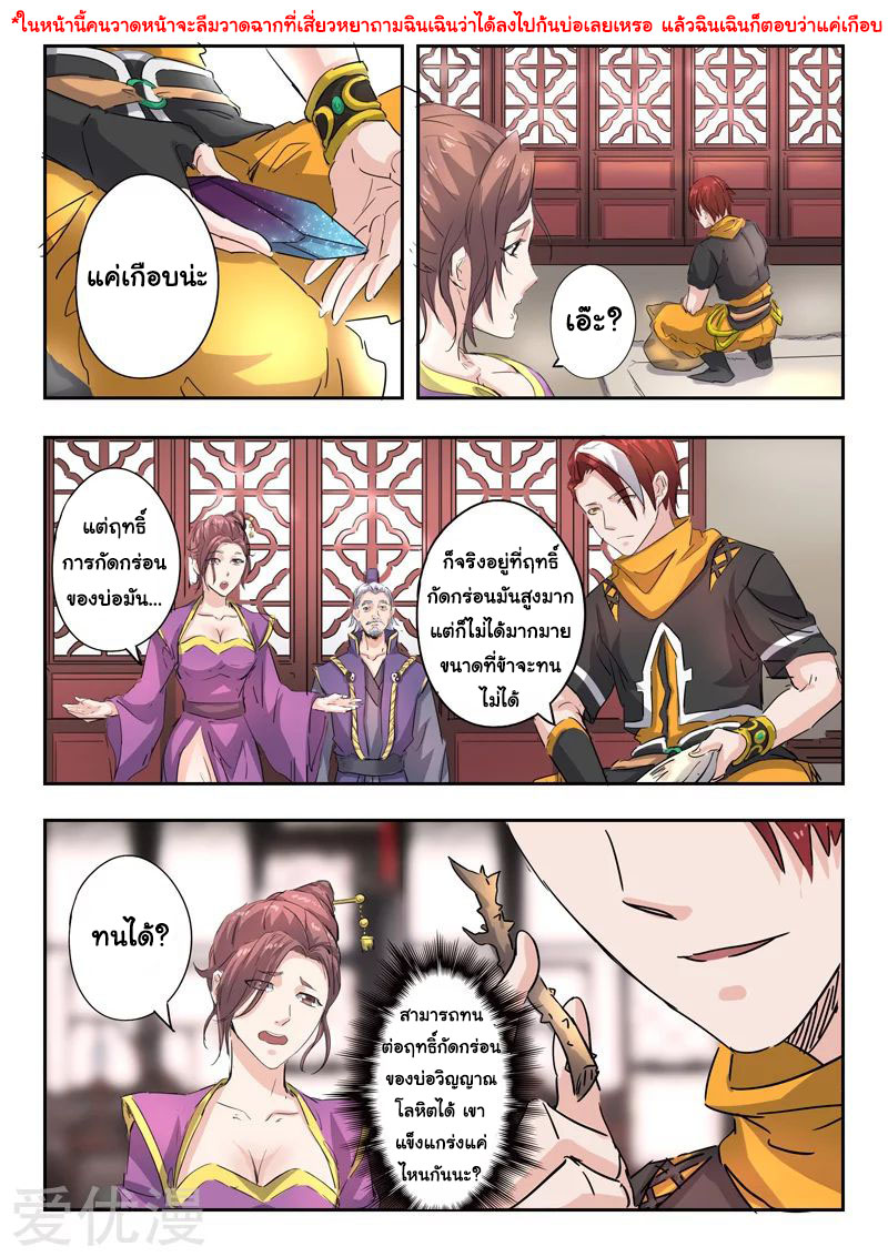 Martial Master 393 06