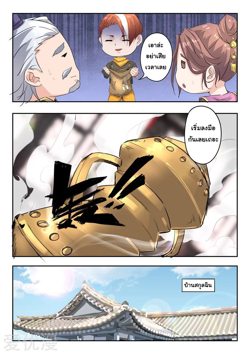 Martial Master 393 07