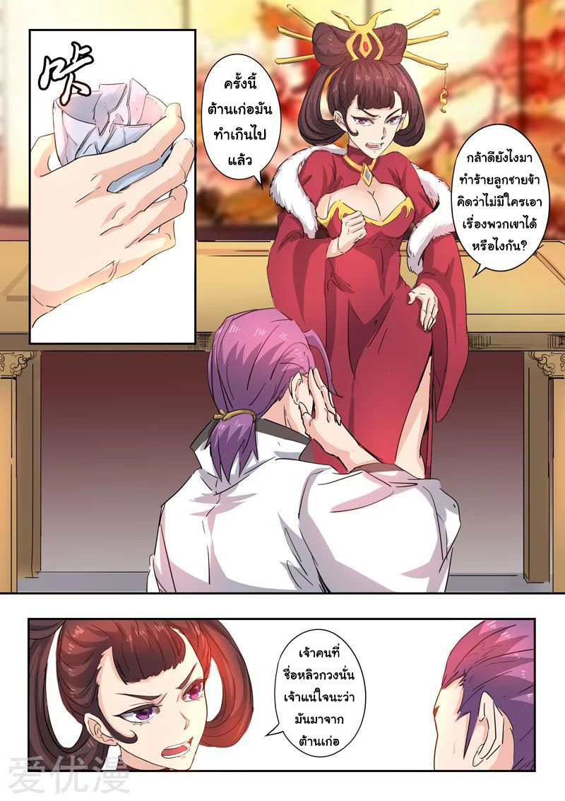 Martial Master 393 08