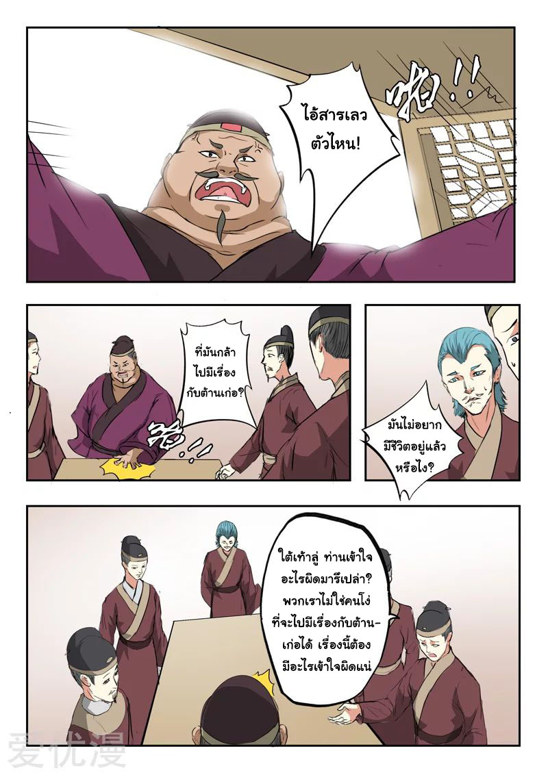 Martial Master 395 06