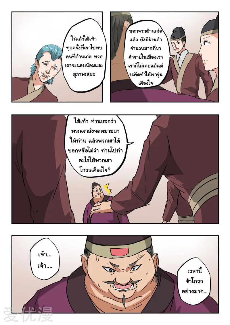 Martial Master 395 07