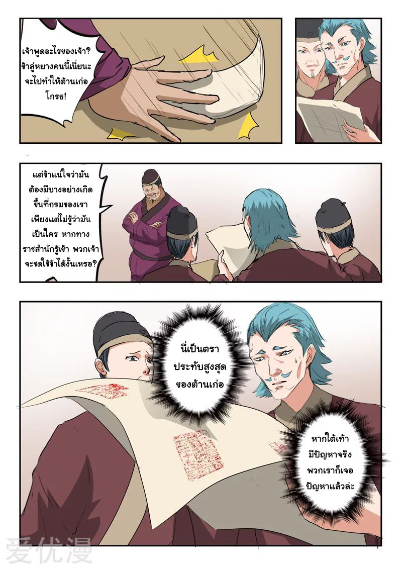 Martial Master 395 08