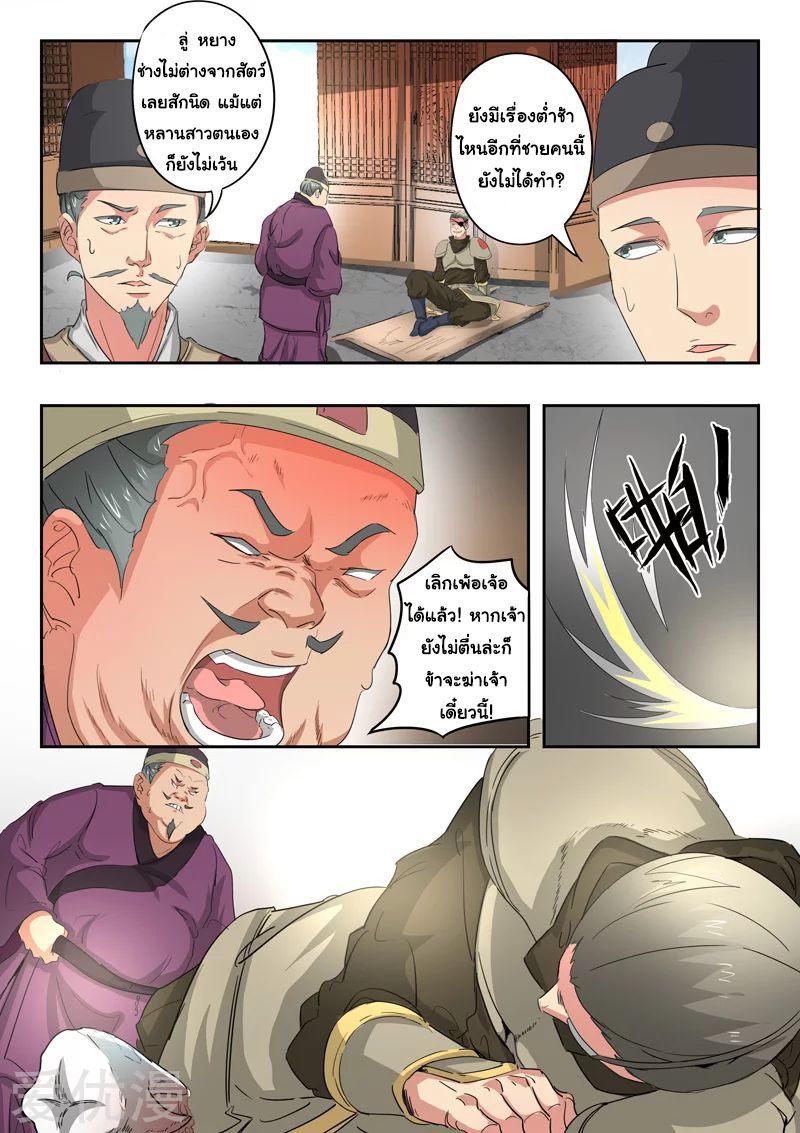 Martial Master 396 08