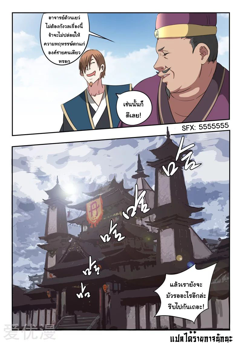 Martial Master 399 09