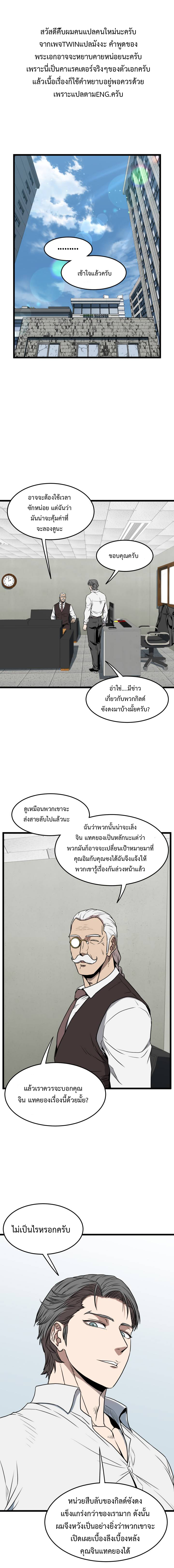 Murim login72 (2)