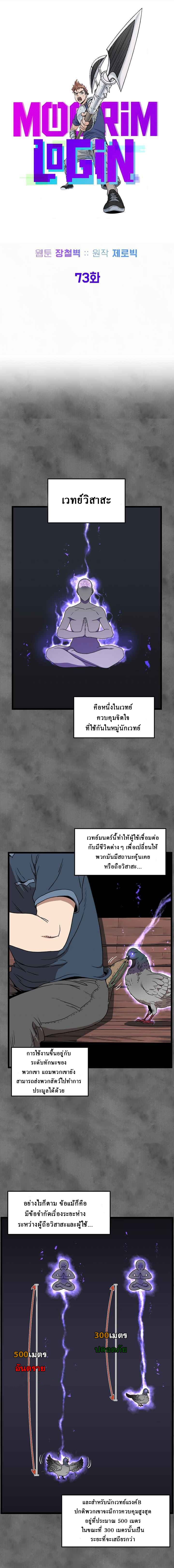 Murim login73 (7)