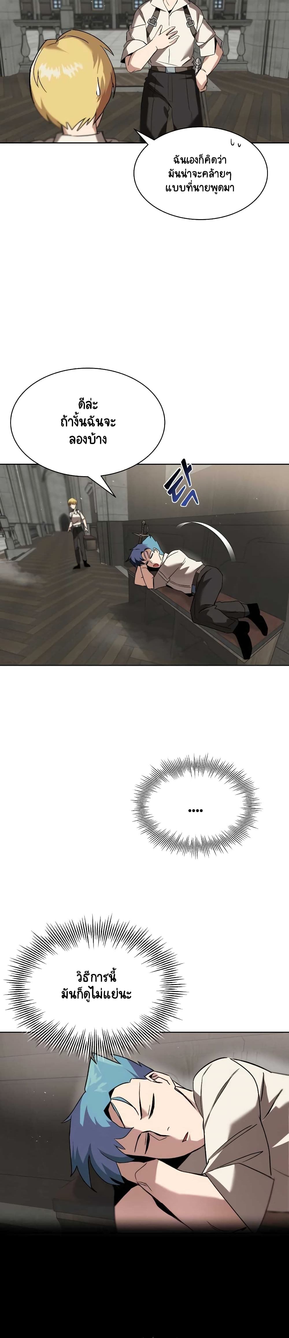 The Lazy Prince Becomes A Genius 12. 5 (16)