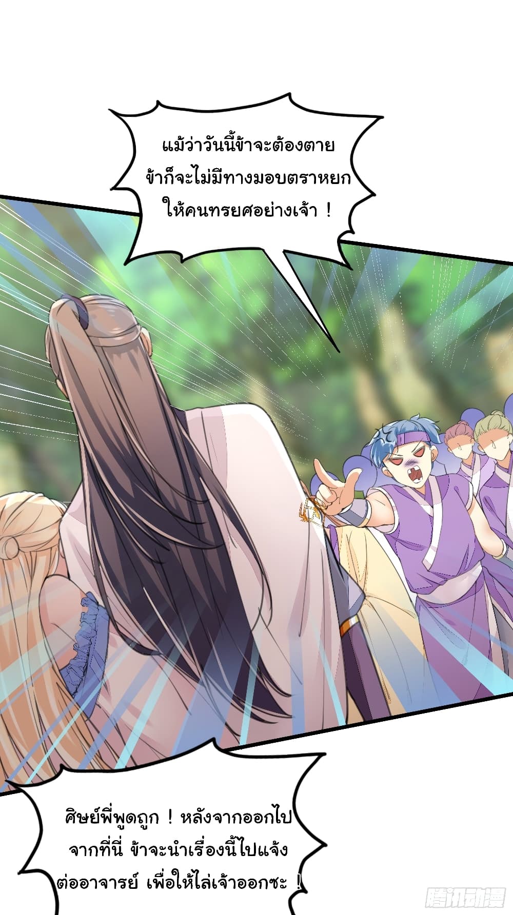 Cultivating Immortality Requires a Rich Woman 19 (17)