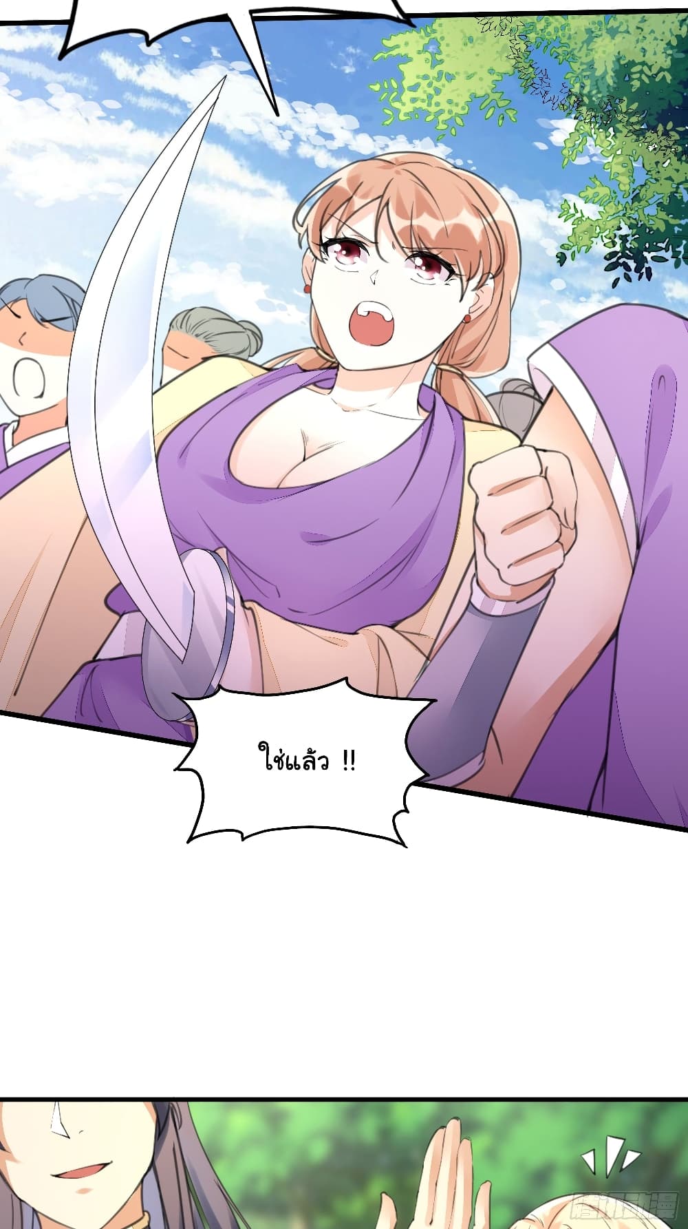 Cultivating Immortality Requires a Rich Woman 19 (18)