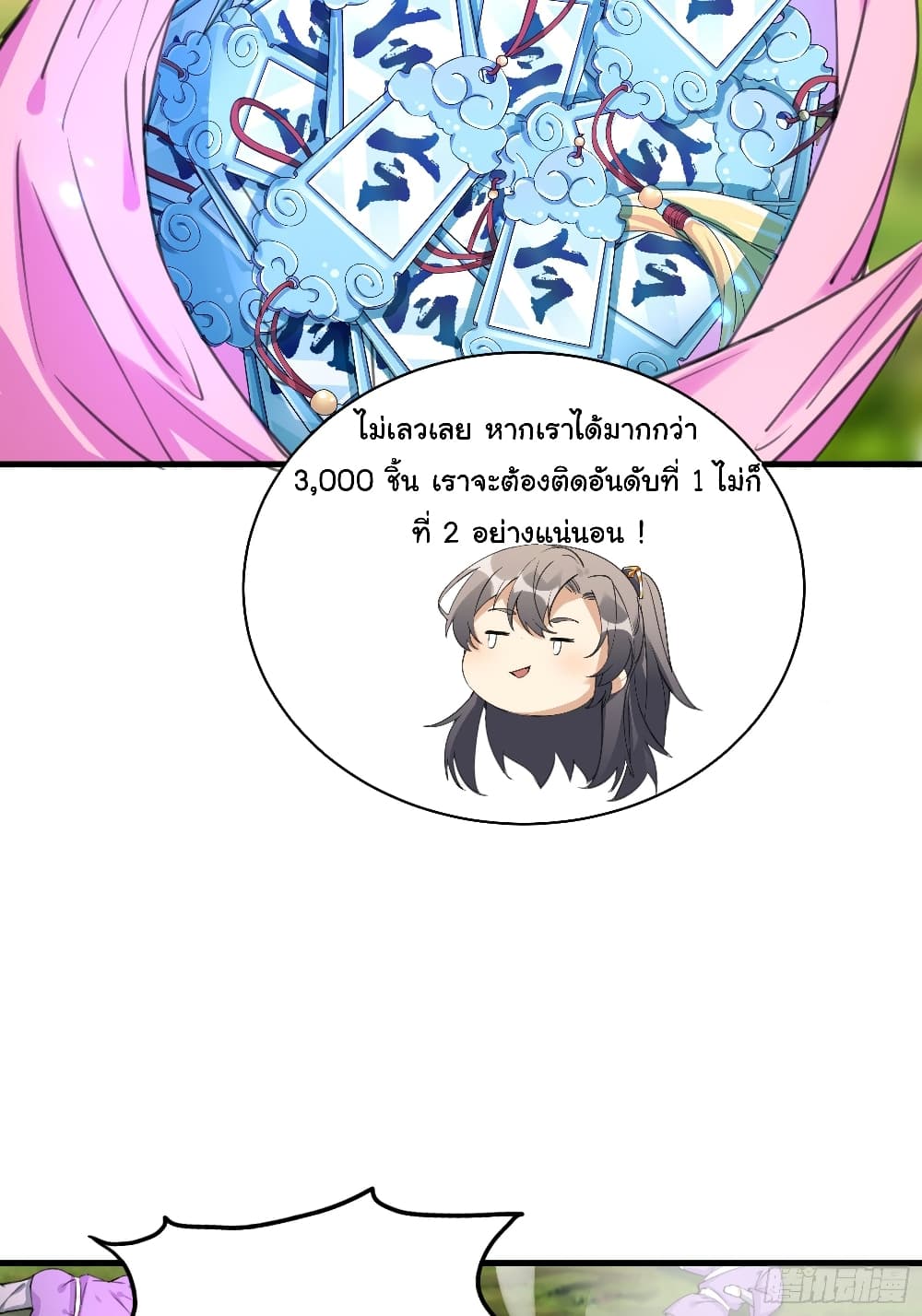 Cultivating Immortality Requires a Rich Woman 19 (25)