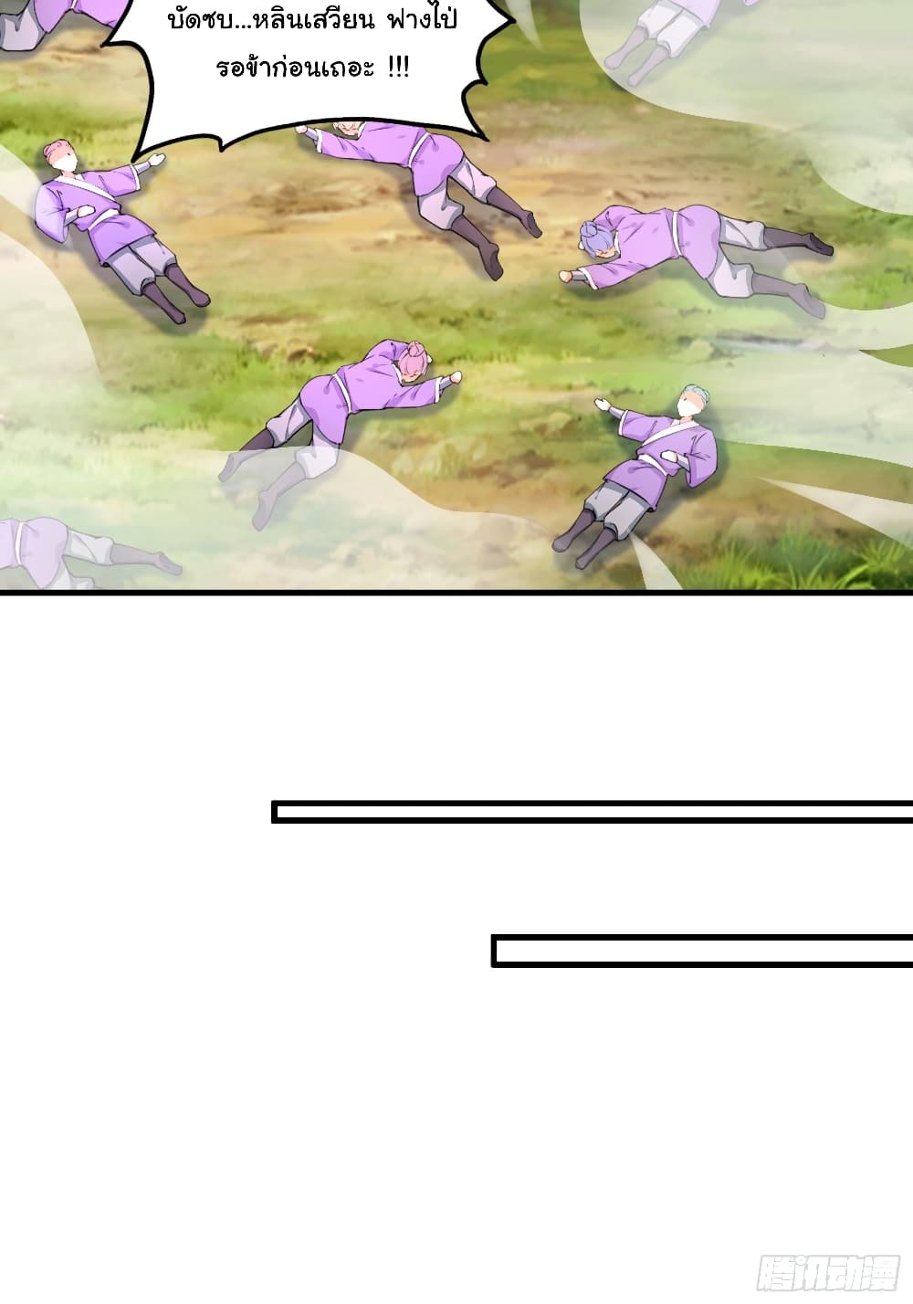 Cultivating Immortality Requires a Rich Woman 19 (26)