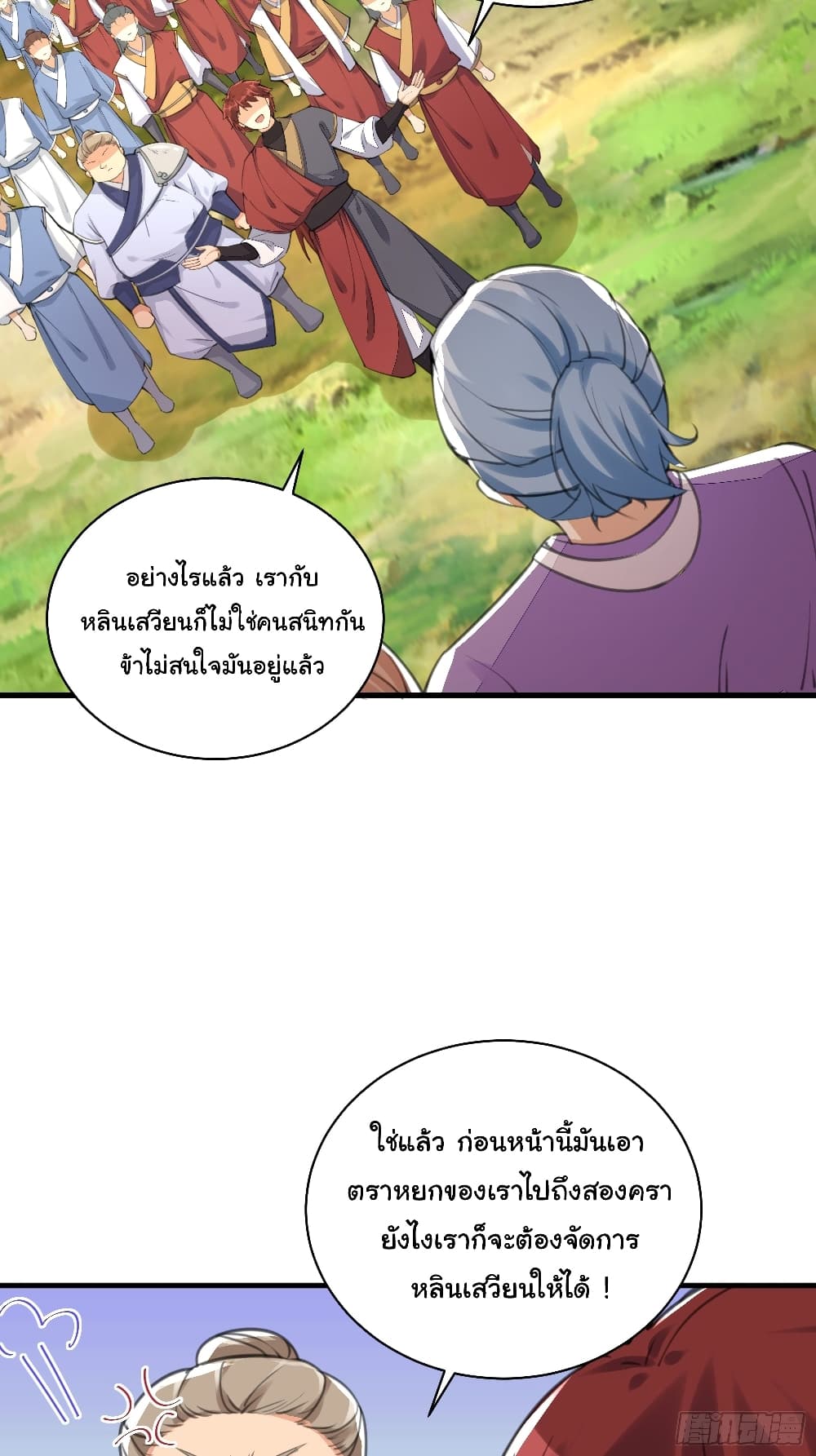 Cultivating Immortality Requires a Rich Woman 19 (36)