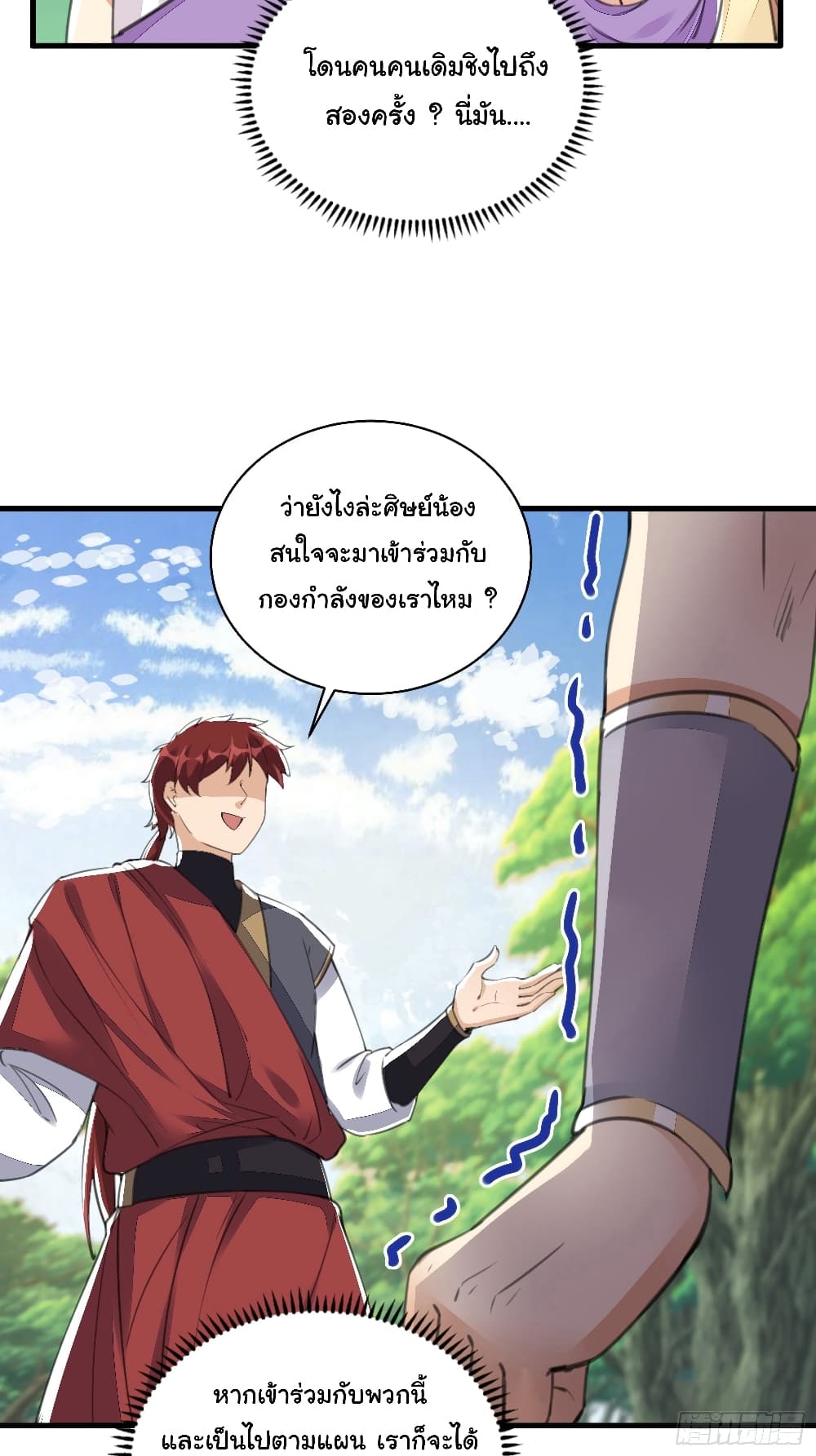 Cultivating Immortality Requires a Rich Woman 19 (38)