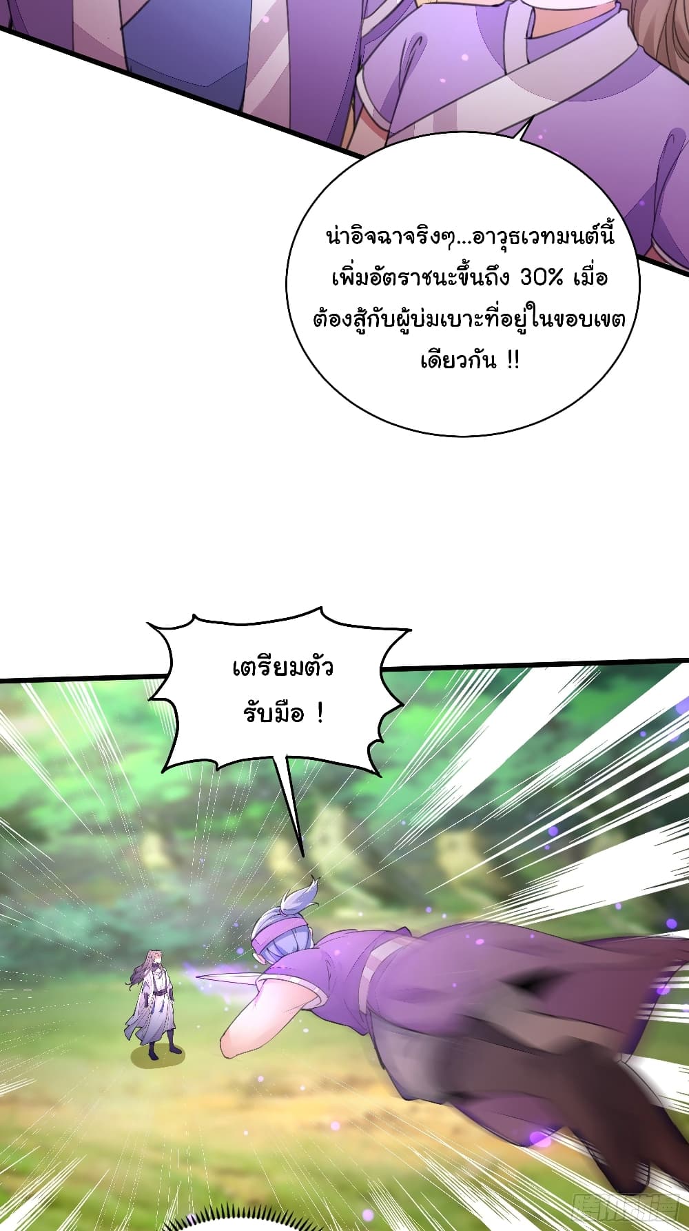 Cultivating Immortality Requires a Rich Woman 19 (6)