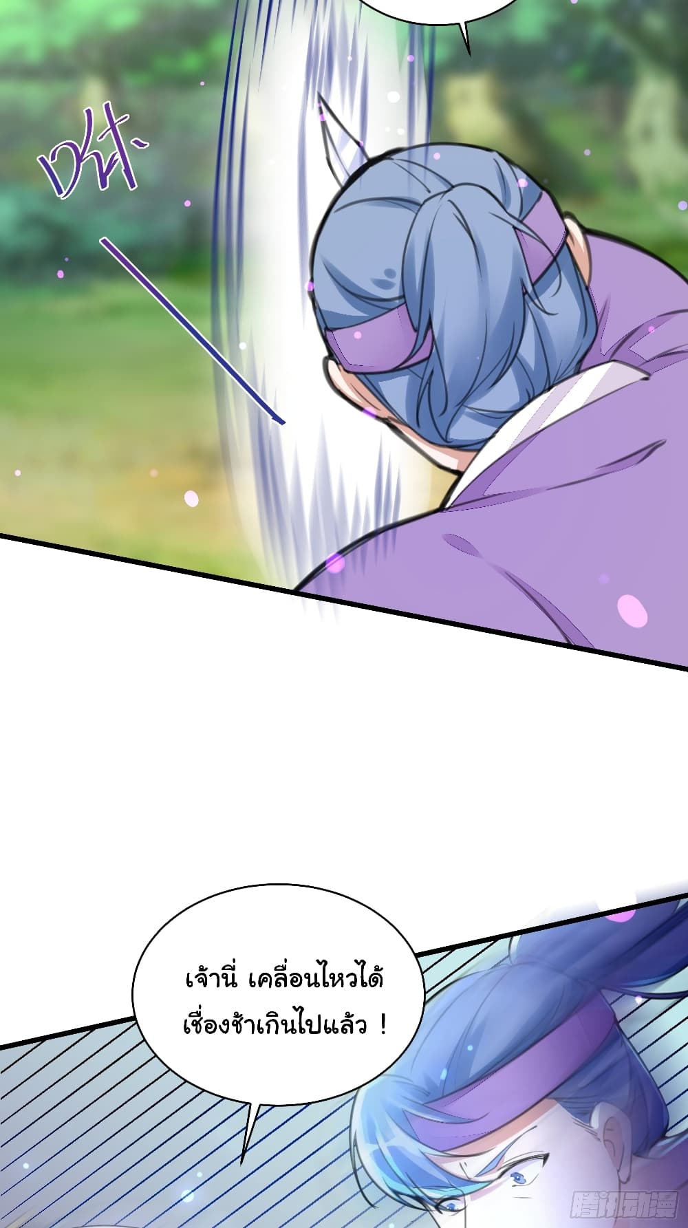 Cultivating Immortality Requires a Rich Woman 19 (8)