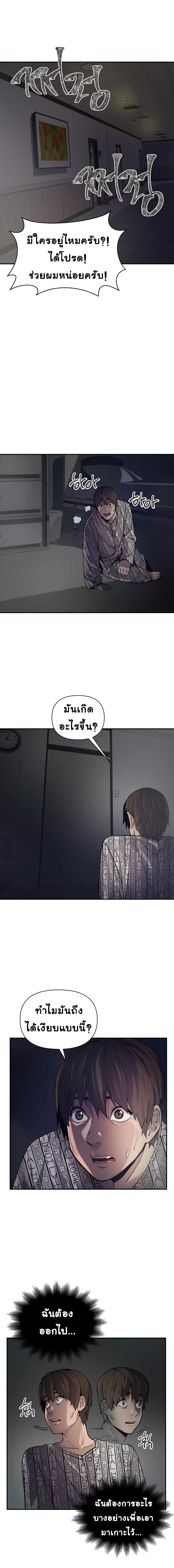 Dark Hole Another Survivor 1 (15)