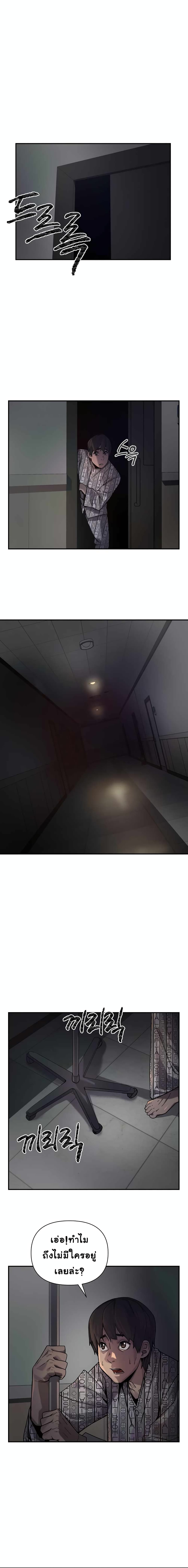 Dark Hole Another Survivor 1 (17)
