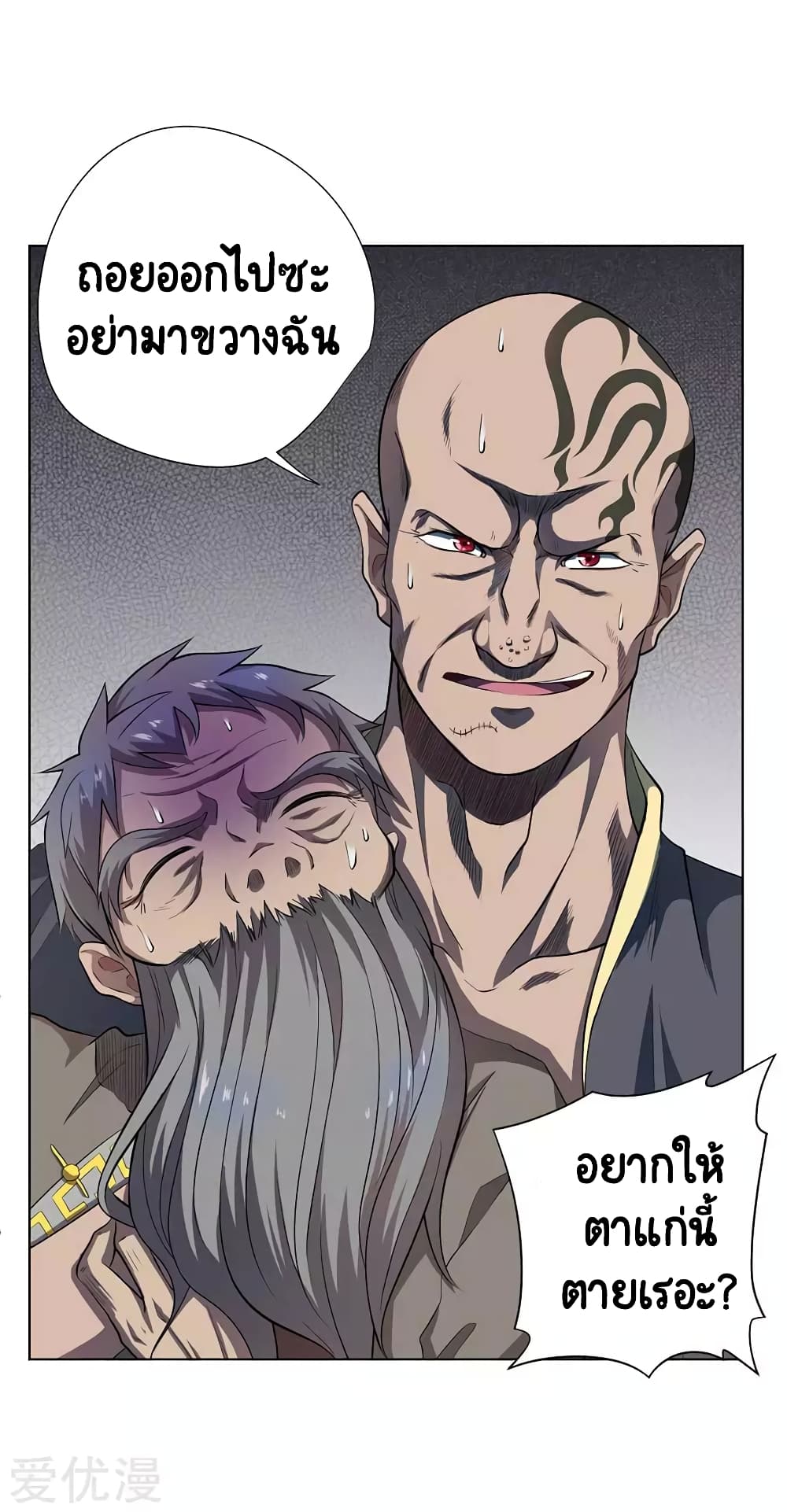 Inverse God Doctor 57 (2)