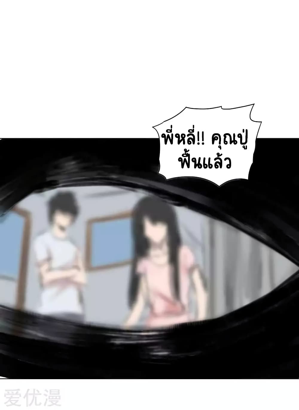 Inverse God Doctor 57 (21)