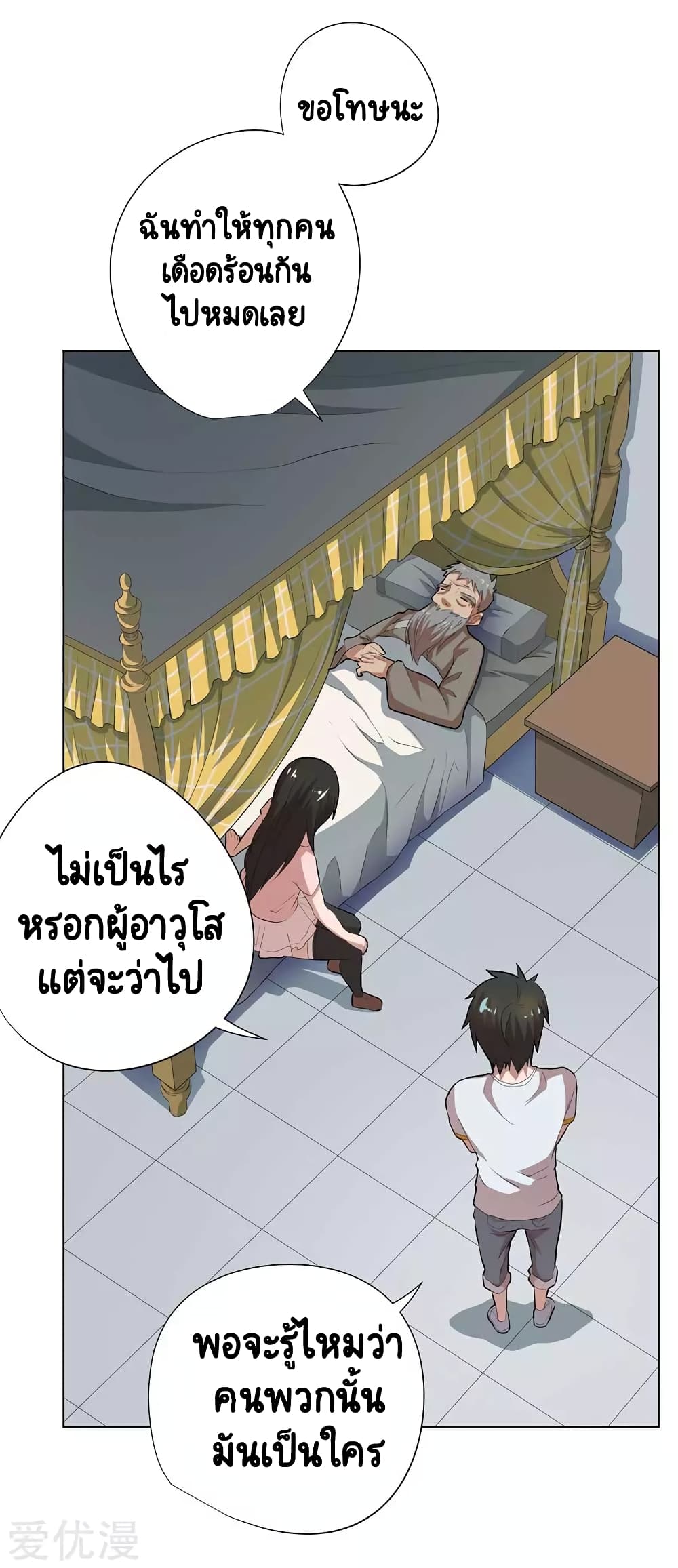 Inverse God Doctor 57 (22)