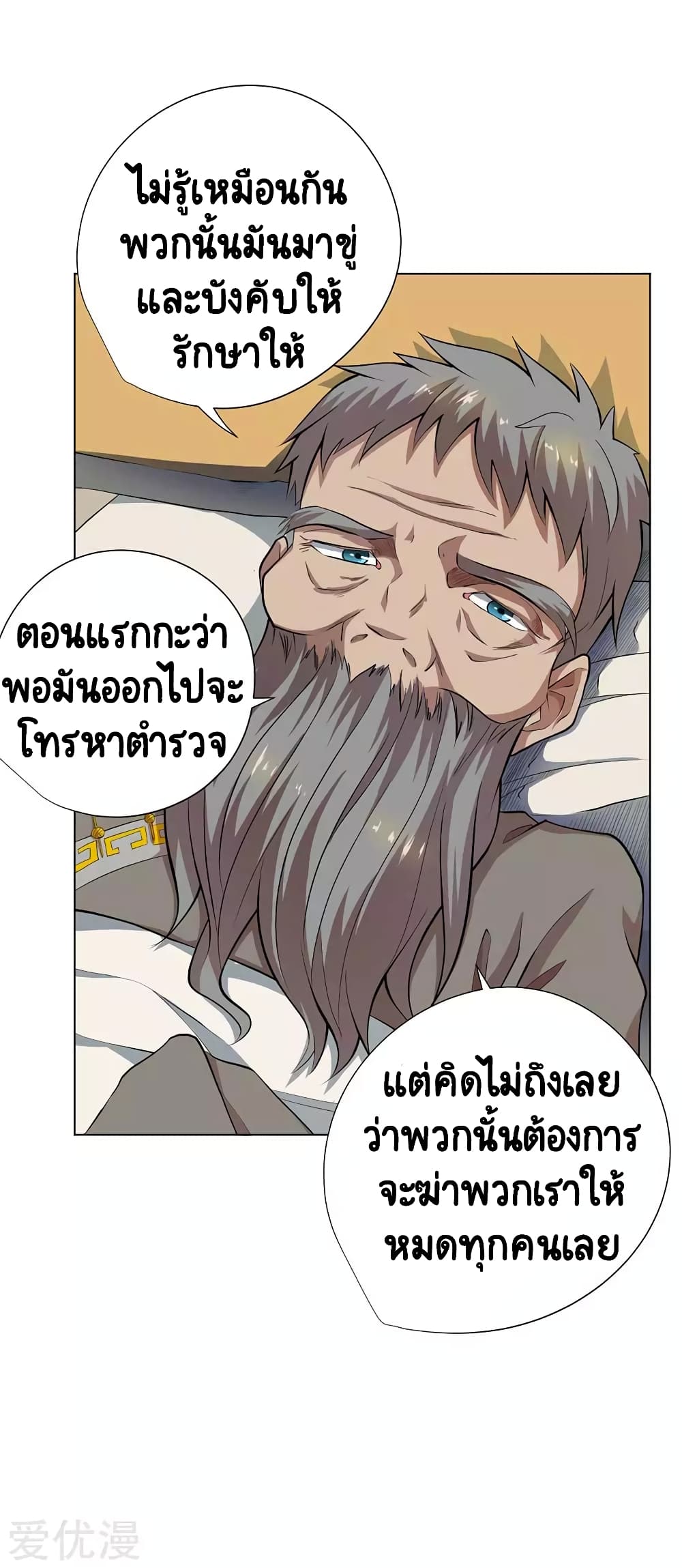 Inverse God Doctor 57 (23)